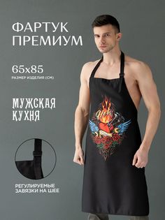 Фартук саржа премиум 65х85 Унисон рис 33188-1 Hot kitchen