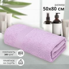 Махровое полотенце для рук и лица Bravo 50х80 см для ванной Веста 1 шт, сиреневый