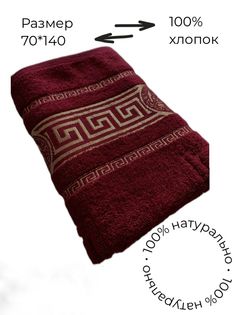 Полотенце Униратов Текс Версаче 70x140 см банное махровое красное