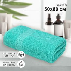 Махровое полотенце для рук и лица Bravo 50х80 см для ванной Веста 1 шт, аква