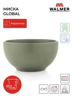 Миска Walmer Global 0,95 л, 14 см, цвет светло-зеленый, W37000120