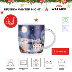 Кружка Walmer Winter Night, 350 мл, W37000940