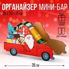 Органайзер для бутылок "Дед мороз в машине" Зимнее волшебство