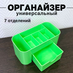 Органайзер для хранения косметики CANBI 555583, 7 отделений, зеленый