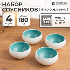 Набор соусников ATMOSPHERE of art Lazuro бирюзовый 4 шт 180 мл