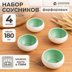 Набор соусников ATMOSPHERE of art Lazuro мятный 4 шт 180 мл