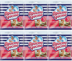 Салфетка Просто Чисто вискозная тонкая для уборки 3шт в уп 6 уп