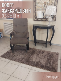 Ковер жаккардовый Витебские ковры Шегги 58 0,8*1,5 Витебск