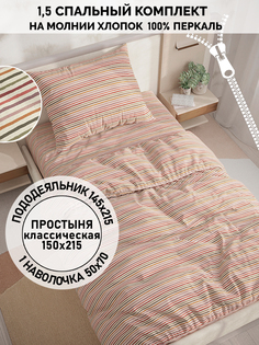 Постельное белье Кот Коттон "Нежная полоска" 1,5-сп