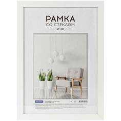 Рамка для фото OfficeSpace 312098 21х30 см МДФ цвет Белая комплект 4 шт ГЛАСАР