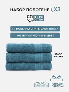 Полотенце для рук и лица махровое COMFORT LIFE, набор 3 шт