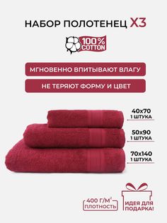 Полотенце банное махровое COMFORT LIFE набор 3 шт