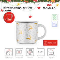 Кружка подарочная Walmer Deers, 370 мл, белая, W37000947