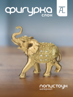 Статуэтка декоративная Lefard Слон полистоун 21х9х20см 146-1774