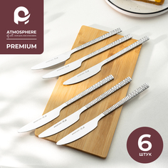 Набор ножей столовых ATMOSPHERE of art Misto 6 предметов Atmosphere®