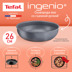 Сковорода-ВОК Tefal L3967702, 26 см