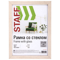 Рамка для фото STAFF 391205 21х30 см МДФ цвет Капучино комплект 4 шт ГЛАСАР