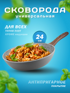 Глубокая сковорода антипригарная PROFFI STONE PKT0189 24 см