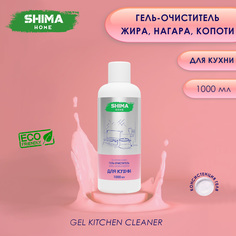 Гель-очиститель Жира Нагара И Копоти Gel Kitchen Cleaner, 1 л Shima