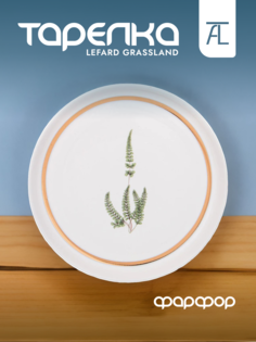 Тарелка закусочная Lefard Grassland фарфор 20,5см 590-491
