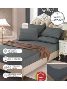 Простынь на резинке Мерцаеа, PROSR20, 160х200 см Мерцана