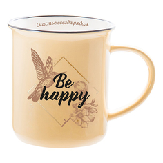 Кружка Be happy Retro Be happy 350 мл