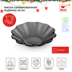 Миска сервировочная Льдинка, 770 мл, 23 см, 22702045 WLR