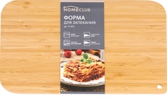 Форма для запекания Homeclub Albero ZT-BG1 1 л