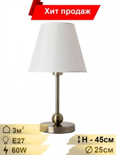 Настольная лампа с лампочками. Комплект от Lustrof. №240856-616595 Arte Lamp