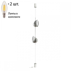 Торшер дизайнерский со светодиодной лампочкой, комплект от Lustrof. №304041-622796