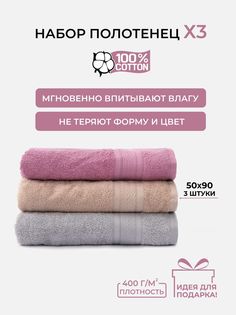 Полотенце для рук и лица махровое COMFORT LIFE, набор 3 шт