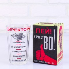 Стакан гранёный в подарочной упаковке "Директору" 250 мл No Brand