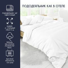 Пододеяльник Bravo HORECA двуспальный 180*215 перкаль люкс хлопок 50% 50% ПЭ