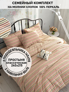 Постельное белье Кот Коттон "Нежная полоска" семейный
