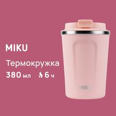 Термокружка MIKU 380 мл розовая