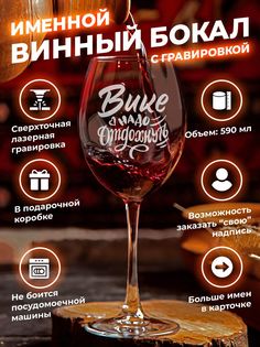 Винный бокал ElNik.co