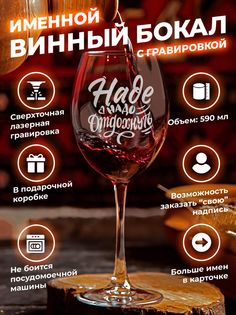 Винный бокал ElNik.co