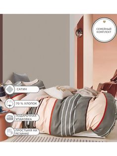 Постельное белье Boris, BORDR130, Семейное, на резинке, сатин