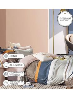 Постельное белье Boris, BORDR167, 1.5 спальное, на резинке, сатин