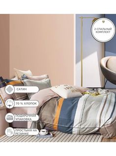 Постельное белье Boris, BORDR167, 2 спальное, на резинке, сатин