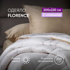 Одеяло ASKONA Florence 200х220