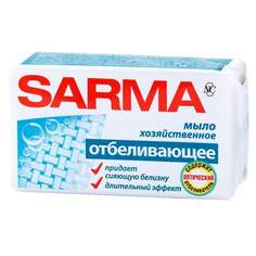 Мыло хозяйственное Sarma отбеливающее 140г х 10 шт