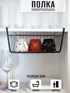 Корзина для ванной подвесная MSK314002 Импортные товары