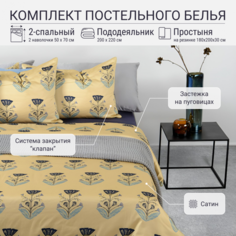Комплект постельного белья TKANO 2-сп. с простыней на резинке из сатина Russian North