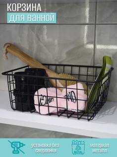 Корзина для ванной MSK314003 Импортные товары