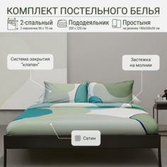 Комплект постельного белья TKANO 2-сп. простыня на резинке из сатина мятный, Freak Fruit