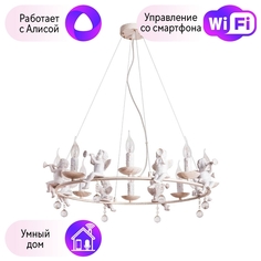 Подвесная люстра с поддержкой Алисы, комплект от Lustrof №193222 Arte Lamp