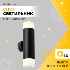 Спот настенный IMEX IL.0005.4802 BK черный