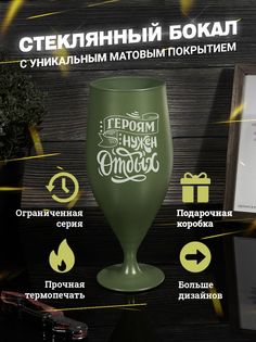 Пивной бокал с красивой надписью в подарочной упаковке ElNik.co