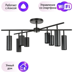 LR728374874 Потолочная люстра Rullo Lightstar с поддержкой Алисы, (комплект из 571728+2144